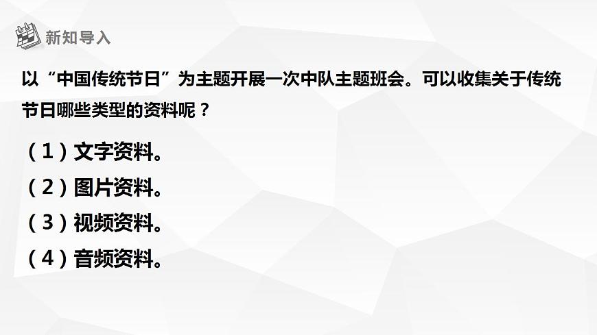 【黔教版】信息技術(shù)四上第1課《初識“WPS”文字》課件第3頁