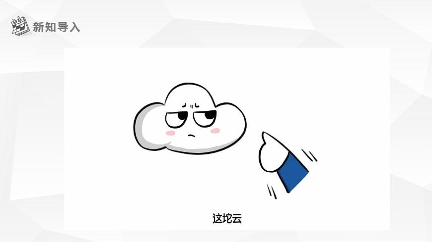 【核心素養(yǎng)目標(biāo)】黔教版信息技術(shù)四上 第10課《WPS云服務(wù)》課件第4頁