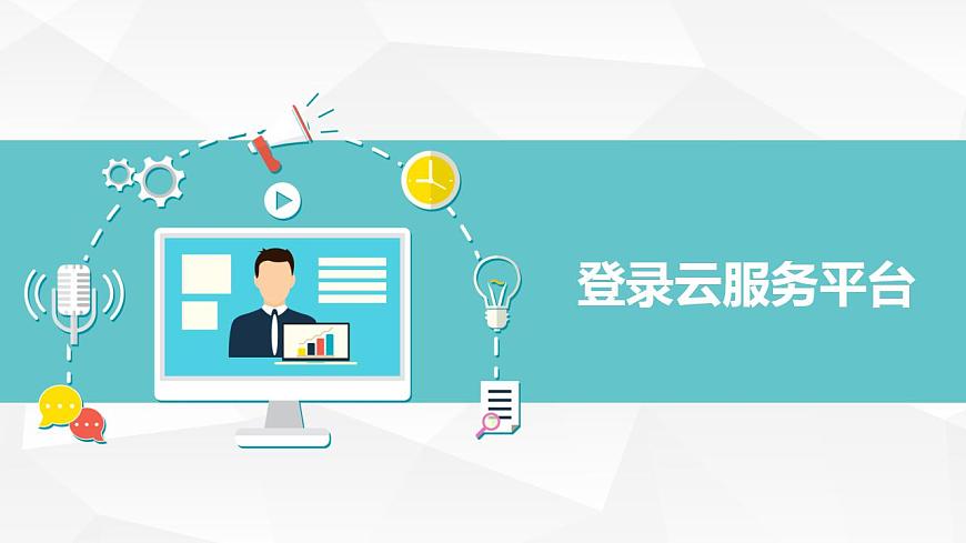 【核心素養(yǎng)目標(biāo)】黔教版信息技術(shù)四上 第10課《WPS云服務(wù)》課件第5頁