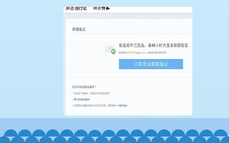 广西科学出版社 六年级上册 任务一《申请我的博客》课件06