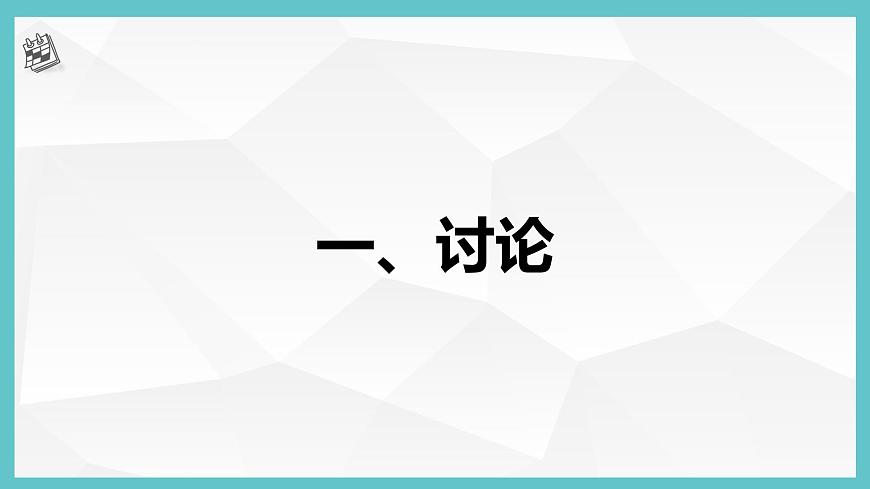 浙教版（2023）三上 第9課 體驗在線應(yīng)用第5頁