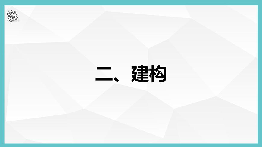 浙教版（2023）三上 第9課 體驗在線應(yīng)用第7頁