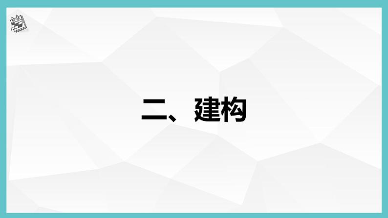 【浙教版】三上信息技术 第10课 绘制在线生活(课件+教案+素材)07