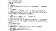 华中师大版（三起）三年级下册第三单元第17课 探险WWW新视窗一等奖教学设计