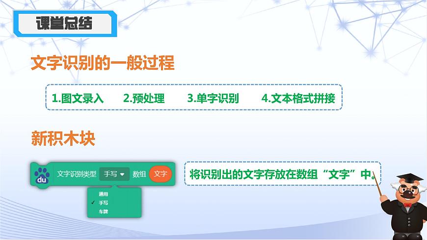 六下-第9課 有趣的面具-課件第2頁