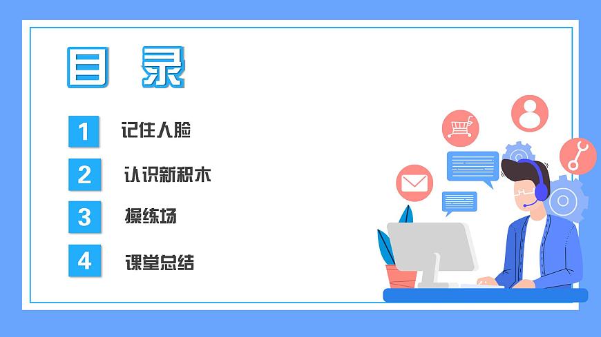 六下-第9課 有趣的面具-課件第3頁