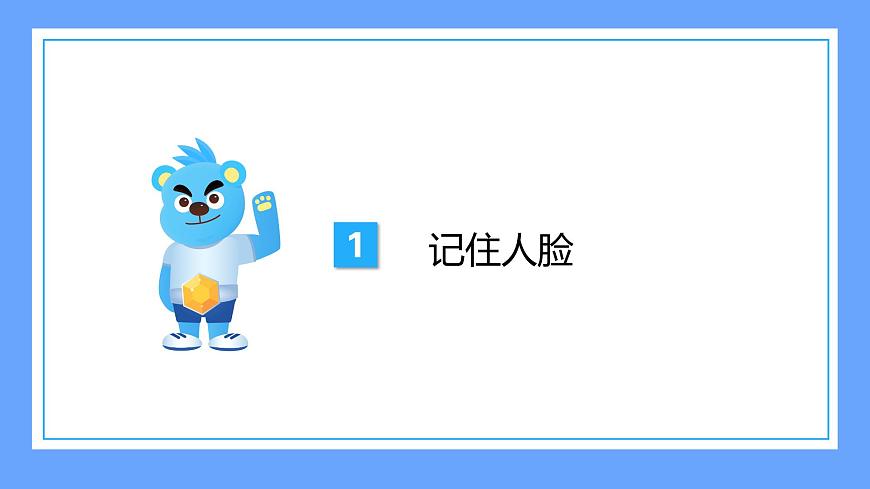 六下-第9課 有趣的面具-課件第5頁