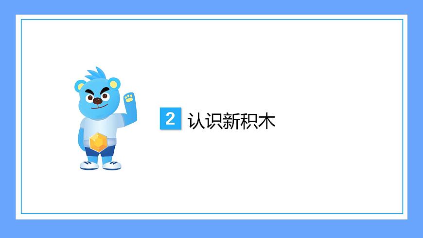 六下-第9課 有趣的面具-課件第8頁