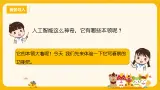 河大六年级下册信息技术课第二课《我们一起写春联》课件PPT