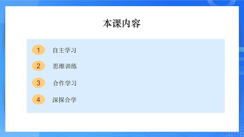 粤教版B版五年级上册PPT(4.漂亮的风车)03