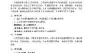 小学信息技术浙教版（2023）三年级上册第二单元 获取在线资源第7课 分类整理资源教案设计