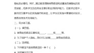浙教版（2023）三年级上册第11课 关注网络痕迹巩固练习