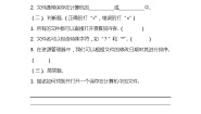 小学信息技术第二单元 获取在线资源第6课 查看资源与文件同步达标检测题