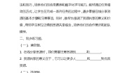 信息技术三年级上册第15课 分享学习成果练习