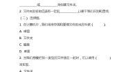 信息技术三年级上册第7课 分类整理资源课后测评