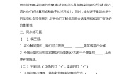 浙教版（2023）三年级上册第13课 分解问题步骤复习练习题