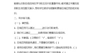 小学信息技术浙教版（2023）三年级上册第三单元 体验在线生活第9课 体验在线应用同步练习题