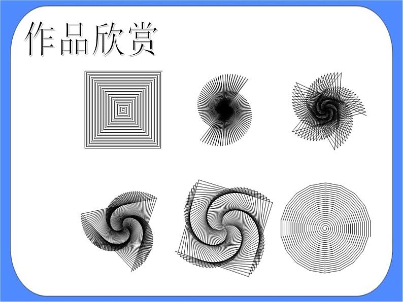 认识海龟小画家 第3页