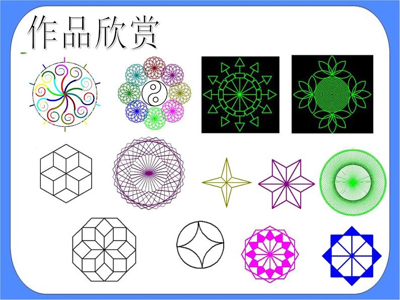 认识海龟小画家 第4页