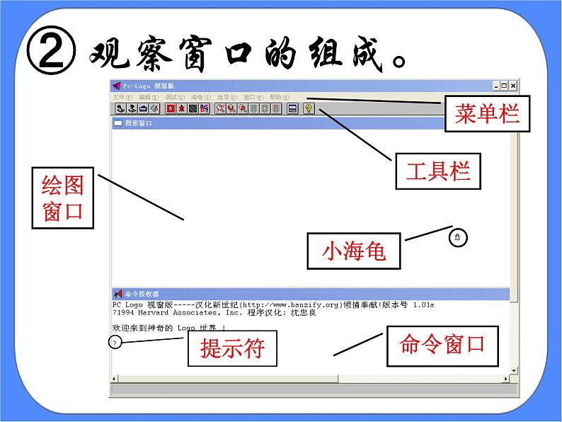 认识海龟小画家 第7页