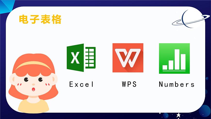 第6課《數(shù)據(jù)的整理》課件第3頁