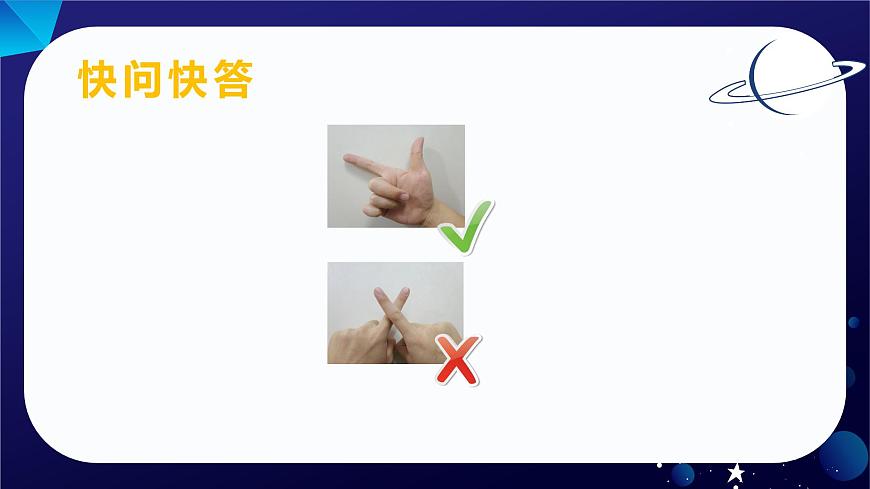 第6課《數(shù)據(jù)的整理》課件第5頁