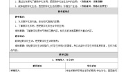 小学信息技术浙教版（2023）四年级下册第1课 初探数字化教学设计
