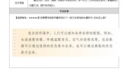 信息技术四年级下册第1课 初探数字化巩固练习