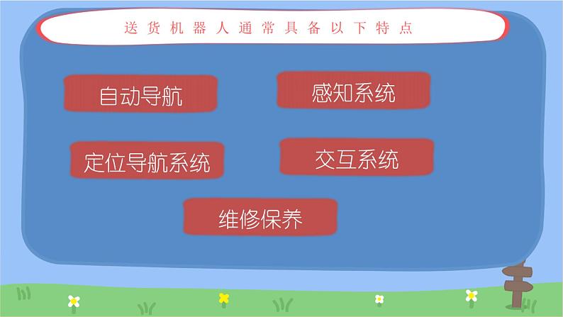 第10课问题的分解课件PPT06