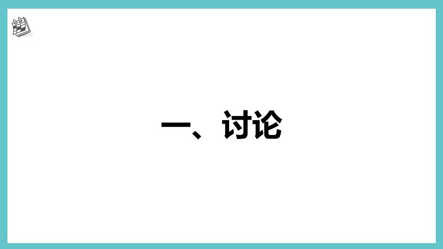 浙教版(2023)四上 第7課 數(shù)據(jù)計算第5頁