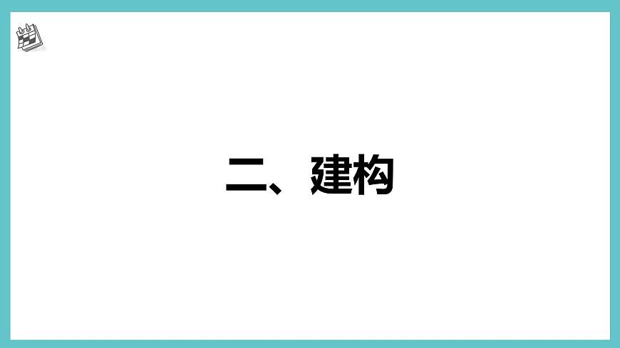 浙教版(2023)四上 第7課 數(shù)據(jù)計算第7頁