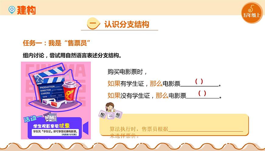 第07課 分支結(jié)構(gòu) 練習(xí)第2頁
