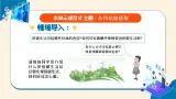 【苏科版】三上信息技术  第三单元第一课 信息的来源（课件+教学设计+学习单+练习 ）