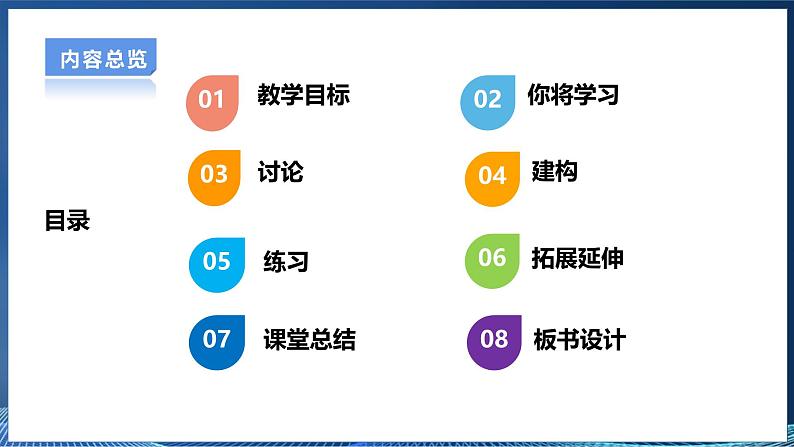 第4课 反馈的实现第2页