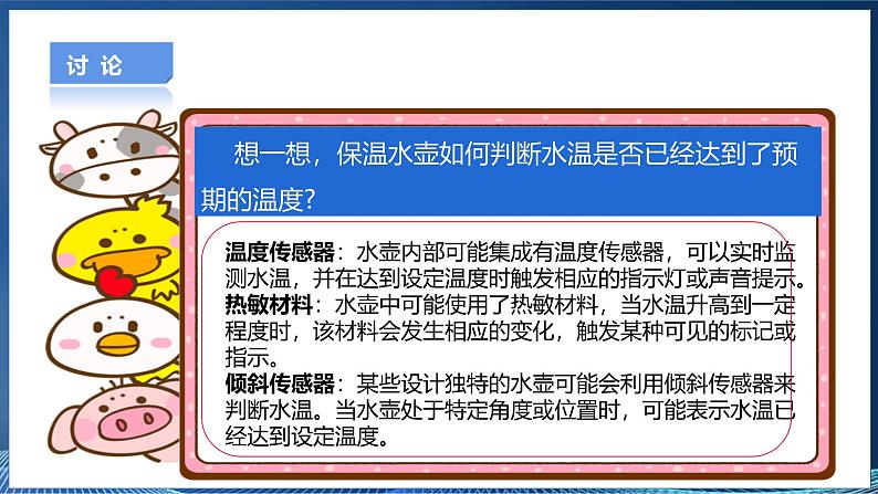 第4课 反馈的实现第6页