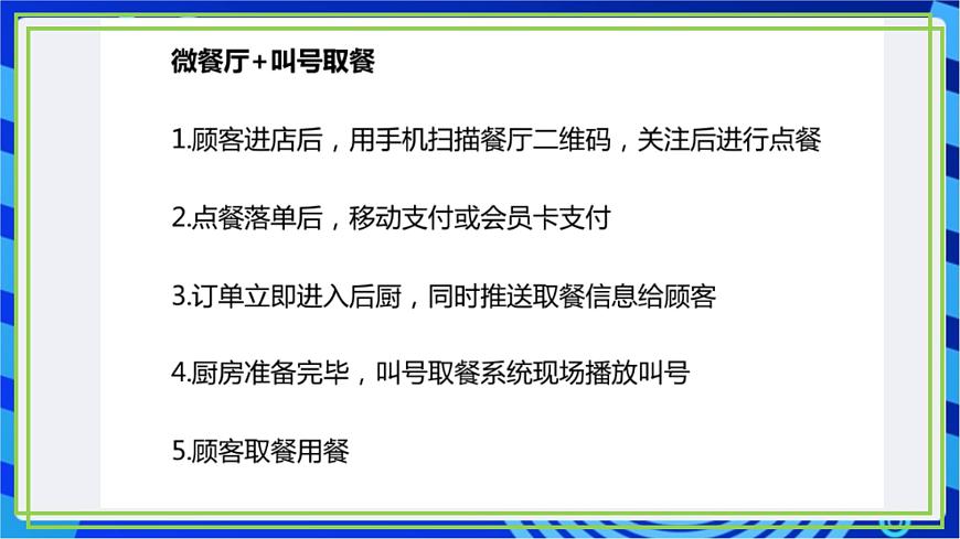 【新課標(biāo)核心素養(yǎng)】浙教版（2023）信息技術(shù)五上1《身邊的算法》課件第8頁