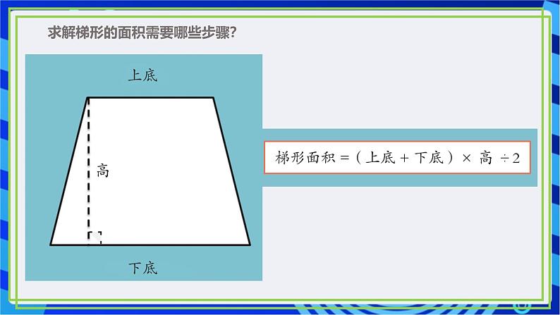 【新课标核心素养】浙教版(2023)信息技术五上3《流程图描述算法》课件+教案+素材03
