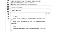 河南大学版（2020）五年级上册第十三课 多功能台灯(三)公开课教案设计