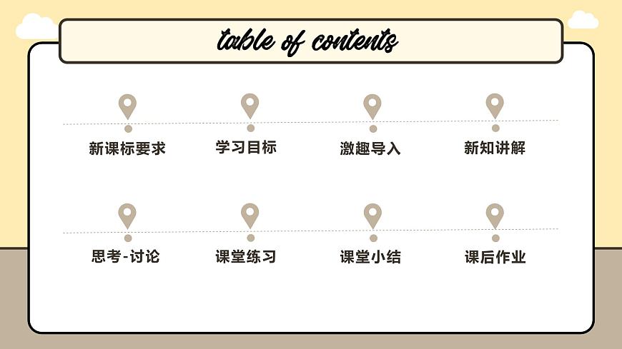 第15課  人機對話的實現(xiàn)第2頁