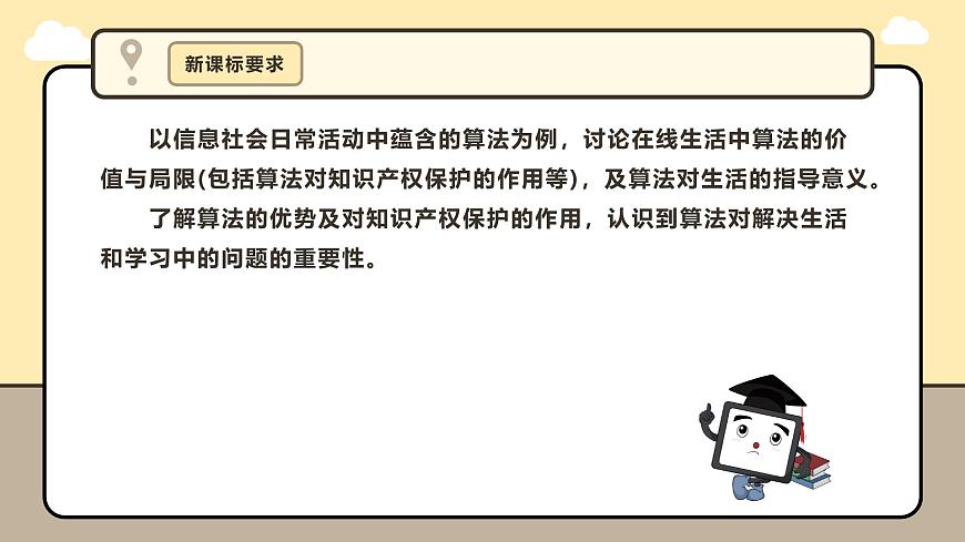 第15課  人機對話的實現(xiàn)第3頁