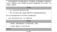 小学信息技术人教版三年级上册第1课 信息技术初探究一等奖教案设计