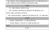 信息技术三年级上册第2课 与计算机交朋友获奖教案