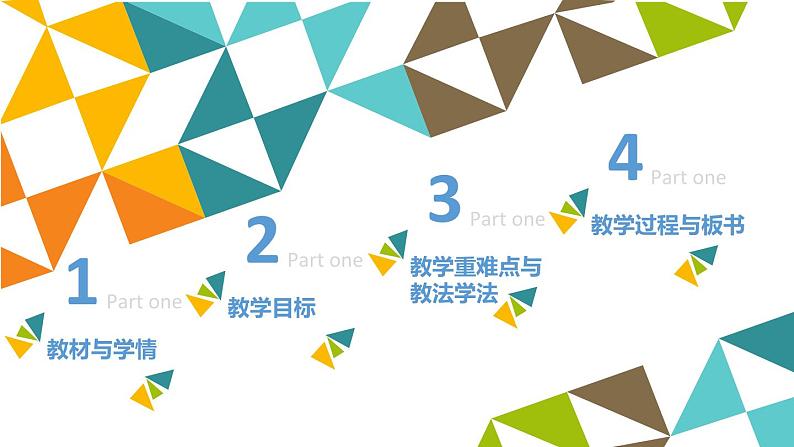 桂科版 信息技术五年级下册 主题二 任务一 创建动物保护家园 课件第2页