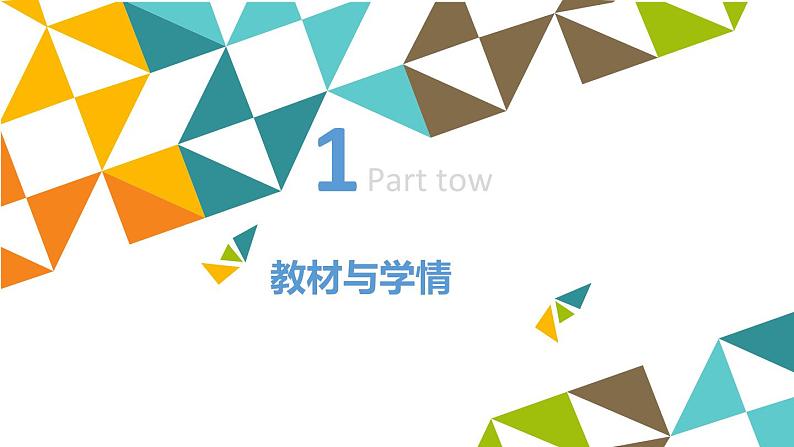 桂科版 信息技术五年级下册 主题二 任务一 创建动物保护家园 课件第3页