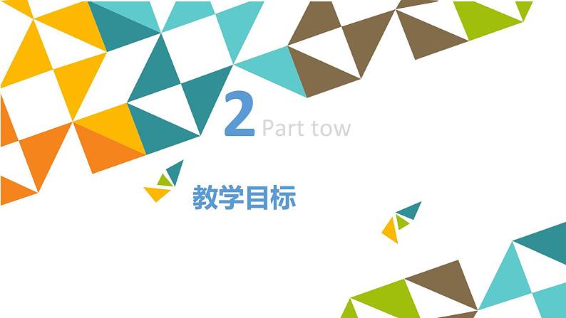 桂科版 信息技术五年级下册 主题二 任务一 创建动物保护家园 课件第7页