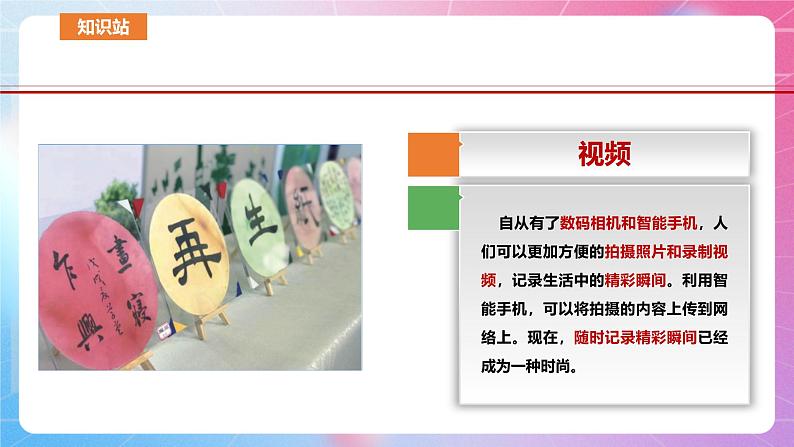 河南大学版 小学信息技术 四年级上 第12课 神奇的再生纸(一)课件04
