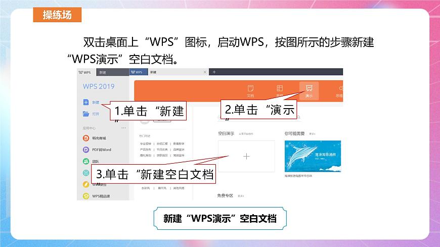 河南大學(xué)版 小學(xué)信息技術(shù) 四年級上 第1課 開啟圖書分享之旅 課件.第5頁
