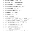 小学信息技术粤教版第四册下册二、移动复习练习题