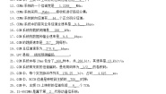 小学粤教版二、移动测试题
