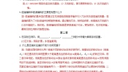 粤教版第四册下册二、移动练习题